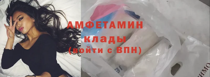 Amphetamine Розовый Лангепас