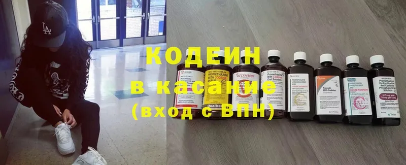 Кодеин напиток Lean (лин)  Лангепас 