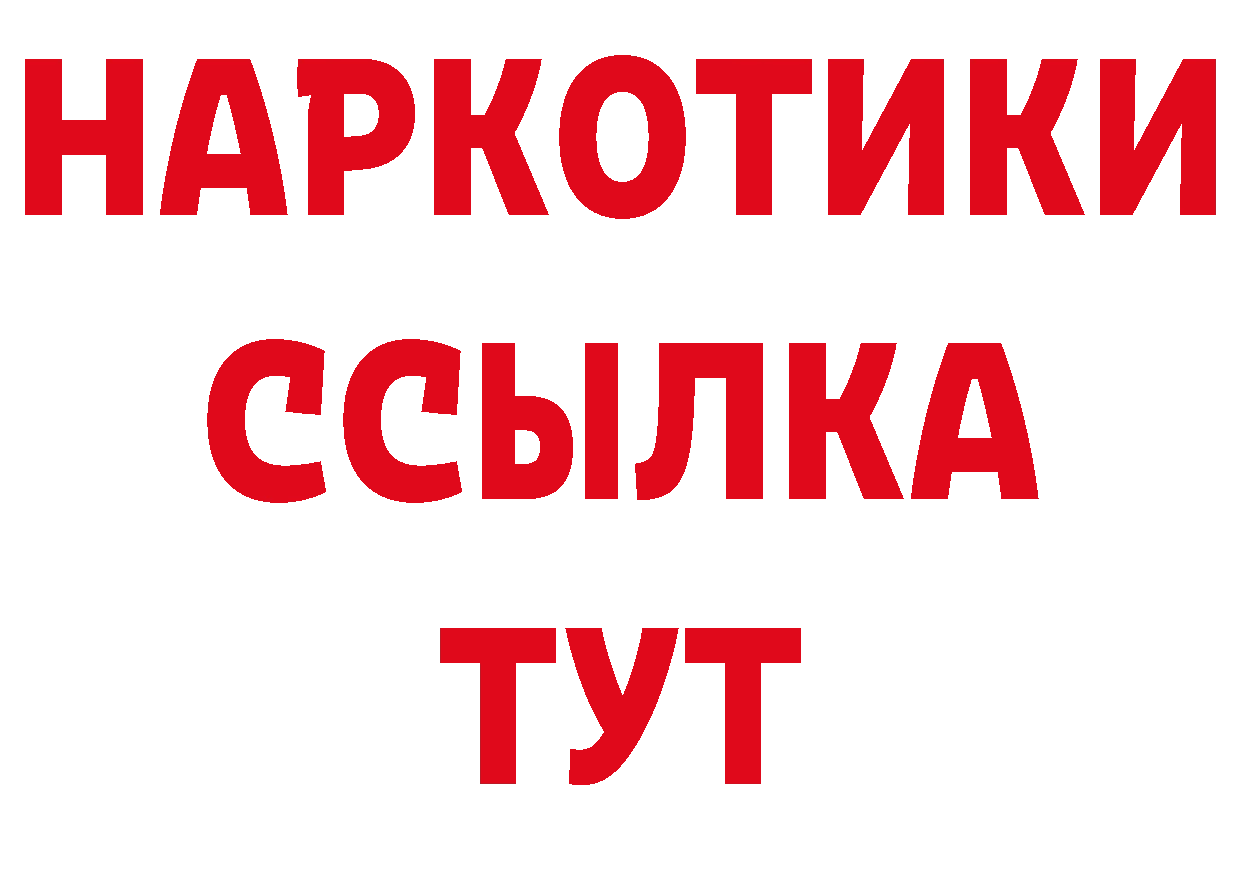 ТГК жижа вход нарко площадка гидра Лангепас